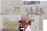 小学数学教材插图事件最新进展的简单介绍