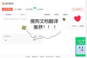 翻译器在线翻译扫一扫中日文翻译_翻译器在线翻译扫一扫