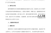 教学工作总结初中英语教学计划完成情况(初中英语教学计划总结)