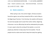 高中英语作文(高中英语作文优美句子)