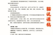 小学语文说课稿设计意图怎么写_小学语文说课稿设计意图