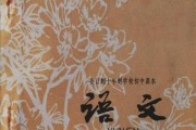 初中的语文书(初中的语文书上册电子版)