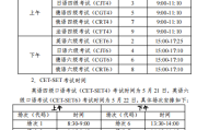 2022年大学英语六级报名时间表_2022年大学英语六级报名时间