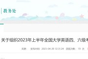江西英语四级考试报名入口官网_江西英语四级考试报名入口