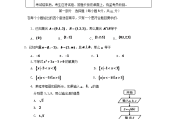 高中数学会考题及答案2020_高中数学会考卷子及答案