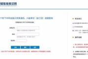 英语四级成绩查询时间什么时候截止(英语四级成绩查询时间是什么时候)