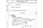一次函数初中数学知识点_初中一次函数的应用知识点