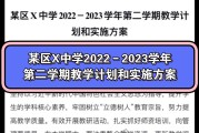 2022年初中英语教学计划表_2022年初中英语教学计划