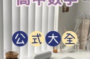 高中数学怎么学才能学好提分快_高中数学怎么学才能学好提分快一点