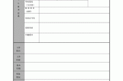 个人简历模板免费_个人简历模板免费使用可编辑