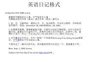 英语日记用什么时态写_英语日记用什么时态写比较好