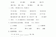 小学一年级数学下册_小学一年级数学下册视频