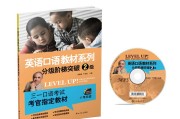 高考英语口语考试有什么用(英语口语考试有什么用?)