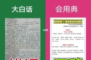 高中语文作文素材50字_高中语文作文素材摘抄大全