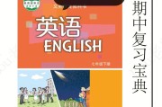 初一英语仁爱版(初一英语)