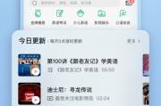 学英语口语的app免费下载(学英语口语的app免费下载苹果)