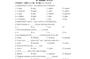初二英语试卷及答案免费(初二英语试卷题目及答案免费)