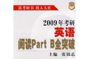 2009考研英语_2009考研英语一难度