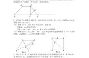 八上数学竞赛题_八上数学竞赛题几何