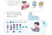 小学数学电子课本四年级上册2023(小学数学电子课本四年级)