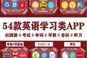 适合练英语口语的app_适合练英语口语的app有哪些