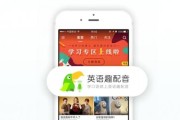 练英语口语的app哪个好免费_练英语口语的app哪个好免费的