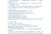 包含五年级英语语法基础知识大全的词条