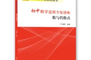 初中数学竞赛自学用哪本资料好_初中数学竞赛怎么自学