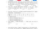 河南初中数学竞赛题_河南省初中数学竞赛题