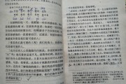2001年初中语文课本内容(2001年人教版初中语文课本)