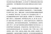 小学数学评课评语大全简短_小学数学评课评语大全简短一点