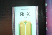 高中语文教科书有几个版本_高中语文教科书有几个版本啊