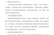 小学教学教研工作总结(小学教学教研工作总结简洁版)