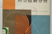 高中数学教材有哪些版本_高中数学教材哪些版本通用最广