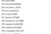 高中英语短语大全(英语短语大全)