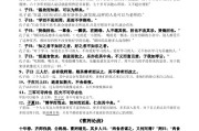 初中语文文言文大全必背50篇_初中语文文言文大全必背50篇图片