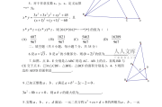 2018年初中数学竞赛题目及答案(2018年初中数学竞赛题)