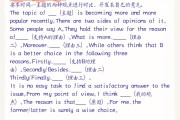 大学英语议论文500字_大学英语议论文500字带翻译