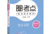 高中语文课本中册(高中语文课本中册电子版)