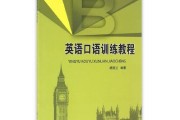 英语口语视频教程(免费英语口语视频教学视频)