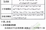初中数学公式总结大全免费复制_初中数学公式总结大全