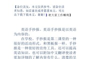 英语手抄报上面的字怎么写(英语手抄报上面的字怎么写四年级)