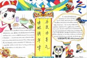 2022新年手抄报图画写字_2022新年手抄报图画