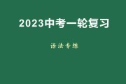 2023初中英语教学计划(2023初中英语教学计划怎么写)