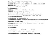 高中数学知识点全总结ppt_高中数学知识点全总结思维导图