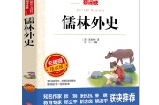 初中语文课本必读名著(初中语文课本必读名著有哪些)