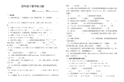 小学四年级数学题库(小学四年级数学题库下载)