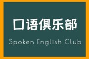 听力课堂英语口语8000句(英语口语8000句在线收听6)