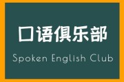 听力课堂英语口语8000句(英语口语8000句在线收听6)