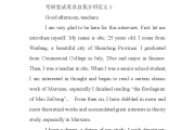 考研英语复试自我介绍模板带翻译吗(考研英语复试自我介绍模板带翻译)